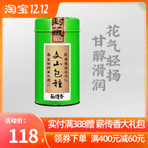 Taipei Wenshan Bao seed tea original imported fragrant oolong tea tea Taiwan mountain tea cold tea 50g special grade