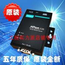 Taiwan MOXA NPort 5110A RS-232 serial port server 1 Serial port server