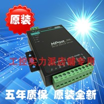 Taiwan MOXA NPort 5232 RS422 485 2 mouth servers