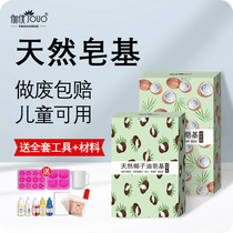 Soap-based natural breast milk making original DIY material pack Handmade soap tools Milk soap soap Essential oil soap soap homemade