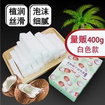 Diy Soap Natural Coconut Oil Soap-based Making Material Pack Hand-made Soap Tools Fragrant can add breast milk
