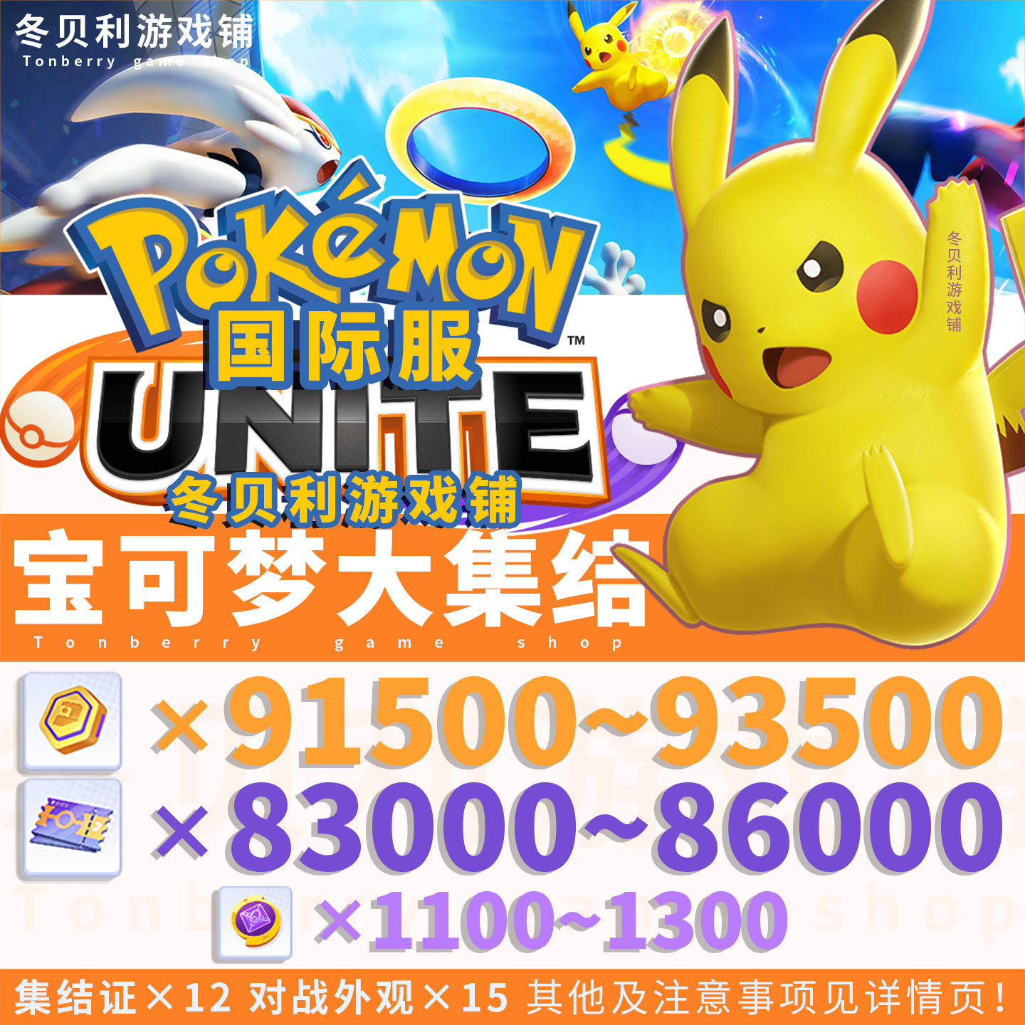 宝可梦大集结国际服初始号石头号自抽号Pokemon UNITE：新手玩家的神器！_手机游戏_淘宝游戏网