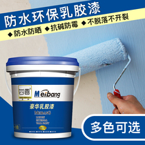 Exterior wall paint Waterproof sunscreen paint Villa color outdoor durable latex paint Wall white water-based environmental protection paint