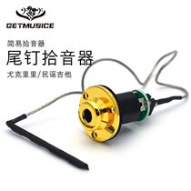 Tail nail piezoelectric UKULELE ukulele picker acoustic guitar modified electric box guitar picker black gold chrome