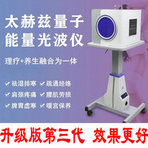 Three-generation terahertz cell hyperthermia physiotherapy instrument Weihe Ciwei Microhe magnetic small steel gun light wave energy ablation instrument