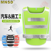 MNSD reflective vest fluorescent yellow night construction workers car safety clothing riding vest can be printed