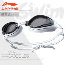 Li Ning swimming goggles male adult waterproof anti-fog HD male racing swimming glasses professional swimming diving equipment