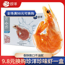 换 980 for a box of Delicious Prawns