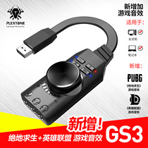 Cross-border Puji GS3 7 1-channel sound sound card USB external computer mobile phone sound card Eat chicken game sound card