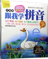 Early childhood education DVD Learn Pinyin with me CD-rom Pinyin textbook book Baby enlightenment education card