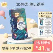 Yiying dreamer pants diaper M L XL XXL ultra-thin soft dry and Breathable Diapers
