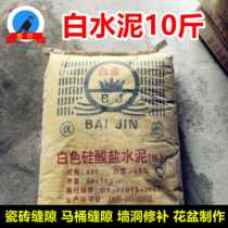 Bulk white cement leak repair mud wall joints strong high-grade white cement waterproof repair wall kitchen bathroom