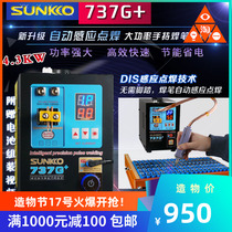 Enhanced version of SUNKKO737G 18650 lithium battery spot welding machine Handheld small automatic induction fast welding