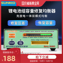 SUNKKO520 lithium battery balance repair instrument 3-20 string voltage balance meter ternary lithium iron phosphate lithium iron phosphate