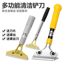 Small shovel knife art shovel glass floor stone beautiful seam removal glue scraper cleaning tool wall skin artifact cleaning tool