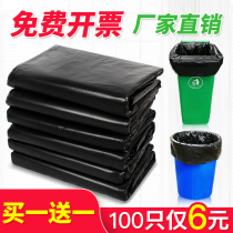 Large garbage bag large extra large large commercial thick black 60 home property Hotel 80*100 sanitation wholesale
