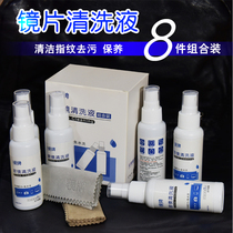 Glasses cleaning liquid set wash eyeglasses liquid water eyes mobile phone computer screen spray cleaner lens care solution