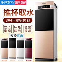 Meiling water dispenser household vertical refrigeration hot and cold Mini office automatic iPhajn6ePH