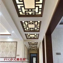 Chinese style PVC wood-plastic density board hollow ceiling wood flower grid entrance partition screen TV background wall through flower board