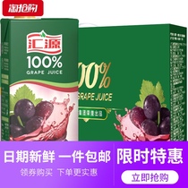 Huiyuan Juice 1L 100% Grape Juice 1L * 6 Boxes Gift Boxes of Juice Beverage