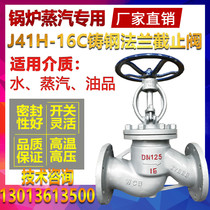 J41H-16C Cast steel carbon steel boiler high temperature steam flange shut-off valve DN25 50 65 80 100 150