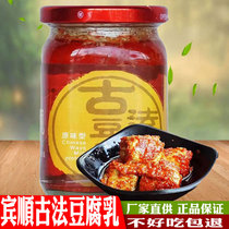 Binshun Ancient Method Tofu Milk Yifeng Hotel Refined Mold Tofu Jiangxi Yichun Special Products Spicy Seasoned Rice