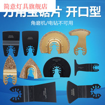 Baosaw Blade Swing Shovel Multifunction Finishing Accessories Woodwork Metal Kitchen Wei Saw Blade Opening Universal Connector