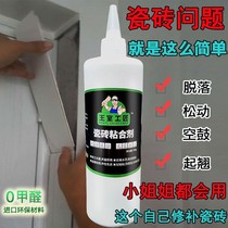 Drum bonding instead of ceramic tile cement paste wall tile back glue drop-off agent back off household strong brick ground compound glue