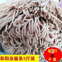 3 pounds of dried beans mixed noodles Anhui Fuyang specialty whole grain soybeans sorghum wheat mixed grain noodles