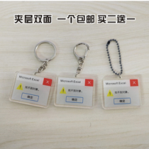 Can not find the object Acrylic double-sided keychain determine single creative pendant Personality school bag decoration diy