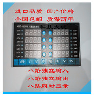 8-loop temperature controller digital display universal input eight-channel temperature controller multi-channel temperature controller 8-channel intelligence