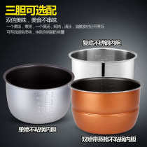 Electric pressure cooker stainless steel non-stick pot liner 2L2 5L2 8L4L5L6L8L boost pressure inner pot universal