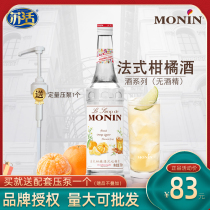 Monin Maureen Syrup French Citrus Wine Flavor Syrup Nose 700mL Seasoned Coffee Milk Tea Drink Baking