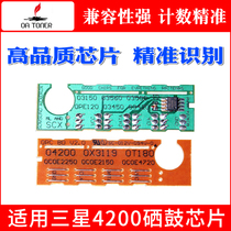 For Samsung 4200 chip 4200 toner cartridge chip Chinese and English SCX4200 chip 4200 drum chip