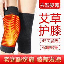 Brand knee cap sheath warm artifact old cold leg joint cold inside wear heating male and female elderly application
