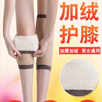 Knee pads cover sheath warm old cold legs plus velvet men and women paint joints Teng elderly special comfortable cold winter