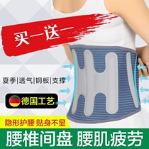 Winter waist belt lumbar disc lumbar muscle strain male and female steel plate support waist waist strap old man