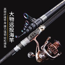 Brand Upscale Carbon Far Throw Sea Rod 2 4 4 2 4 5 m Ultra Hard Throw Rod Sea Pole Suit Full Fishing Rod