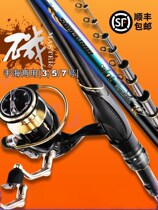 High-end brand rocky fishing rod carbon super-hard ultra-light long-distance slipping big guide ring-shaped fishing rod set