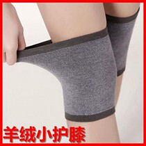Winter cashmere knee pads cover set warm old cold legs men's and women's paint joints seamless air conditioning room short cold knee pads thin
