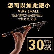Mini Small Sea Rod Throwing Rod Super Short Section Super Hard Small Sea Pole Suit Far Throw Pen Naked Rod Road Subrod