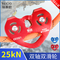 Ruisaiosuo pulley crossing rope Steel cable zipline double pulley cableway pulley group lifting high-altitude transport equipment