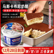 Italian Chiresa Mascarpone Macquini cheese cream cheese 500g tiramisu raw materials