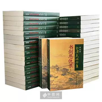 金庸全集36册-金庸全集36册促销价格、金庸全集36册品牌- 淘宝