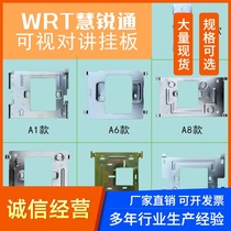 WRT Huirui Tong A7S-801CD8S7 video intercom hanging board telephone doorbell bracket Indoor unit hanger base