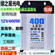 led rainproof switching power supply 5v12v24v200w300w400w luminous character signboard advertising light box transformer