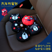 Car Bamboo Charcoal Bag Cartoon Paparazzi Charcoal Bag Apart of Peculiar Smell Car Activated Charcoal Bag Pendulum for Smell Carbon Coated Formaldehyde