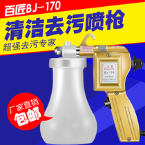 Magical new MT-800 clothing to oil pollution high pressure electric water gun Diamond Walnut play cleaning spray gun