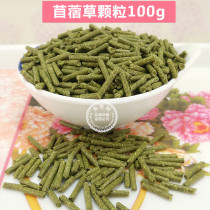 Pure Purple Flower Deodorant Clover Grass Grain Rabbit Dragon Cat Guinea Pig Grinding Tooth Snacks 100g