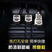 Wuling Rongguang V small truck van car pedal modification brake accelerator clutch anti-skid pad universal type
